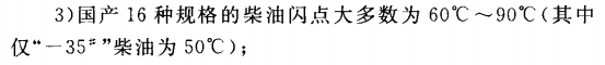 柴油发电机房及其储油间到底属不属于爆炸危险环境