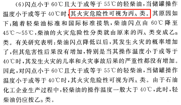 柴油发电机房及其储油间到底属不属于爆炸危险环境