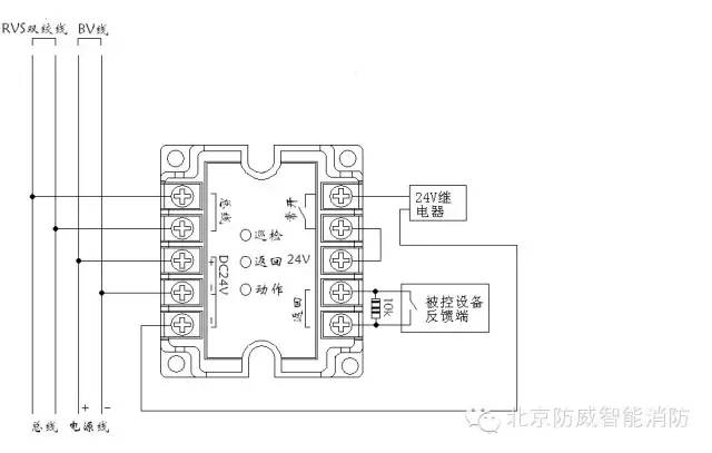 防威消防输入输出模块接线图