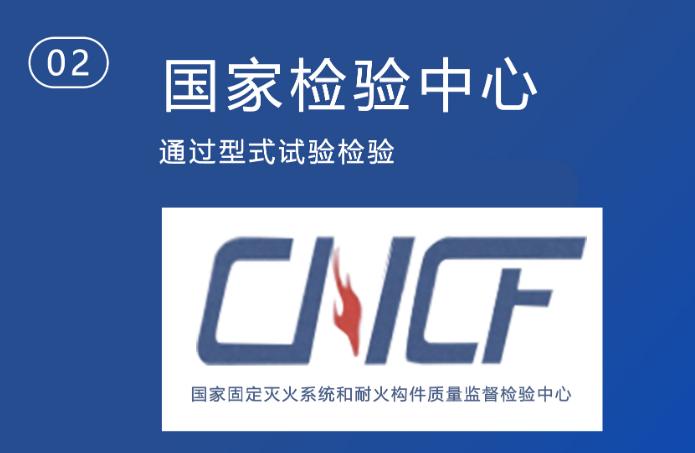 PY8/500(3%) 半固定式（轻便式）泡沫灭火装置检验证书