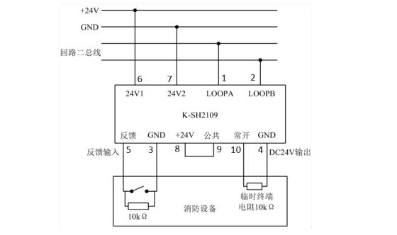 K-SH2109输入输出模块有源输出与消防设备接线示意图