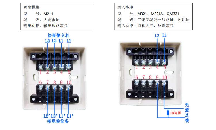 久远消防模块接线图