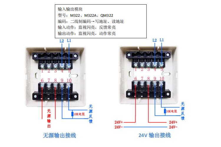 久远消防模块接线图