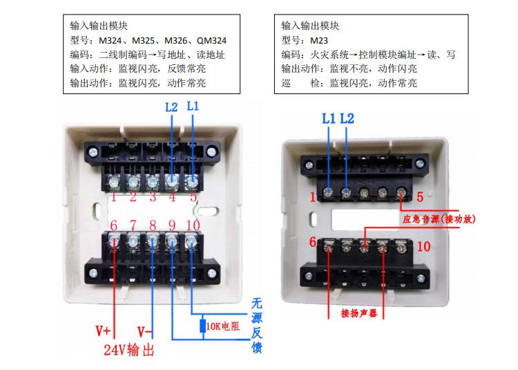 久远消防模块接线图