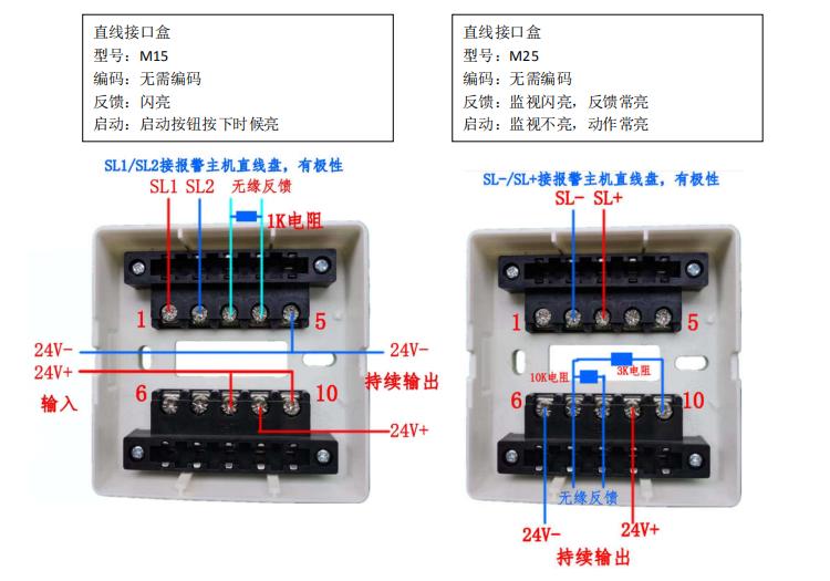 久远消防模块接线图