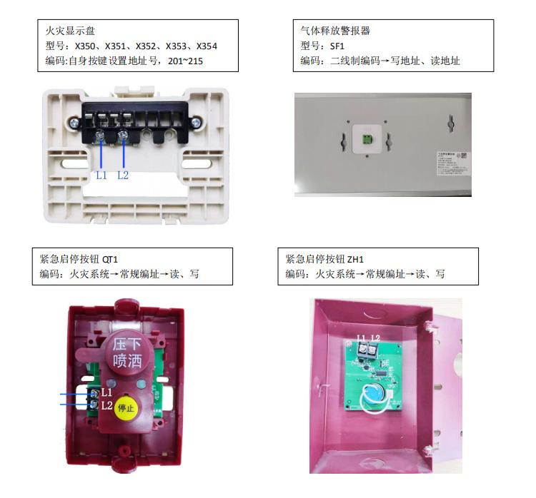 久远消防模块接线图