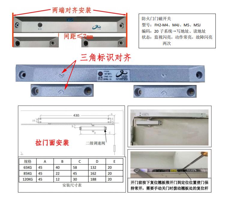防火门监控系统接线图