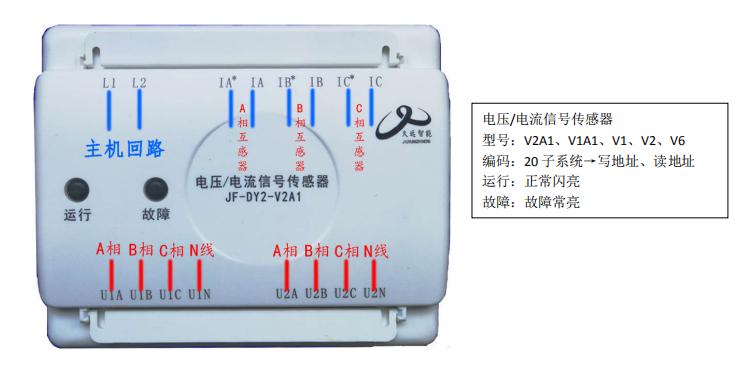 久远消防消防设备电源监控系统接线图