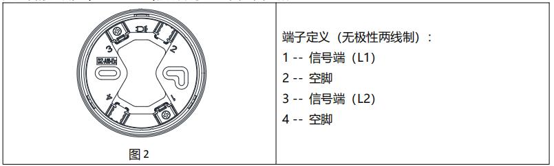 SG-A92-Ex本安防爆型火灾声光警报器接线端子说明