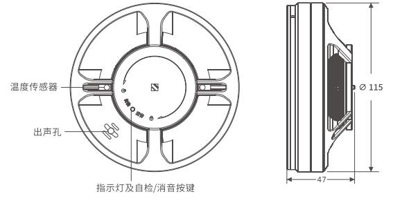 H391N型独立式感温感烟火灾探测报警器结构图