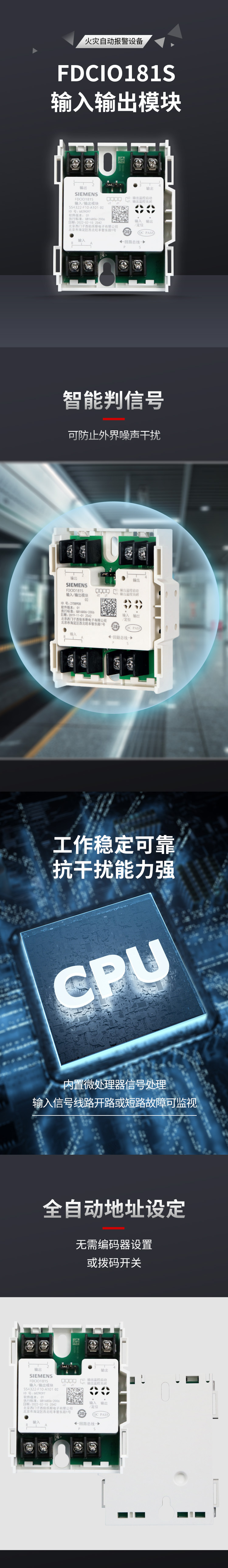 FDCIO181S输入输出模块1