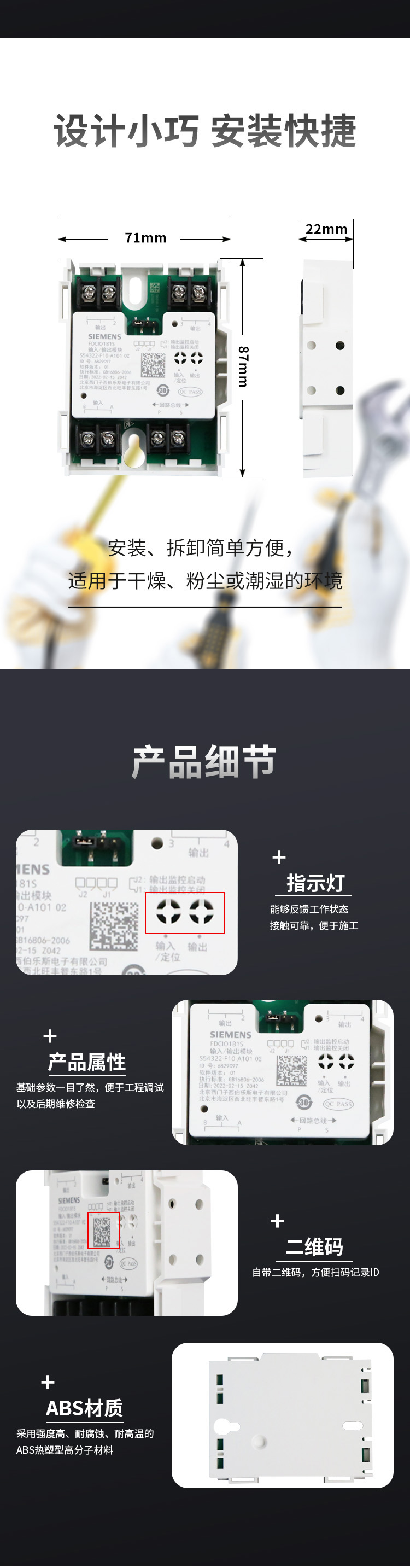 FDCIO181S输入输出模块2