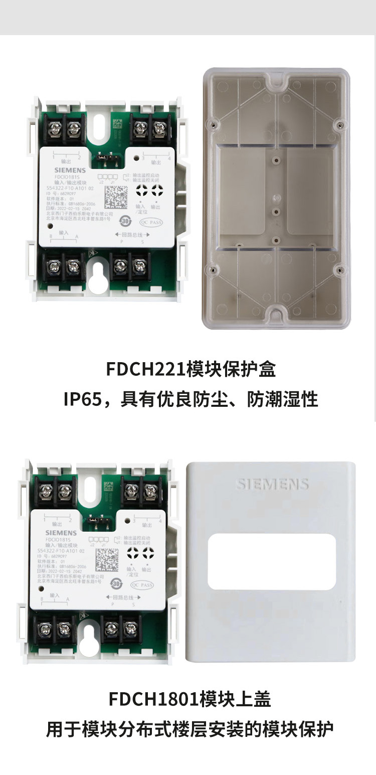 FDCIO181S输入输出模块4