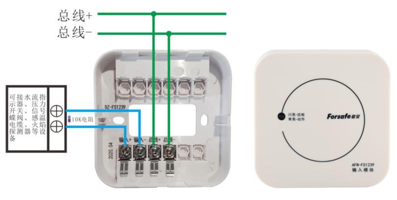 AFN-FS1239输入模块接线图