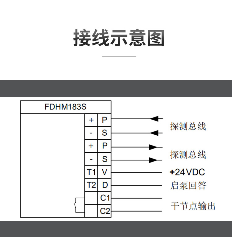 FDHM183S消火栓按钮4