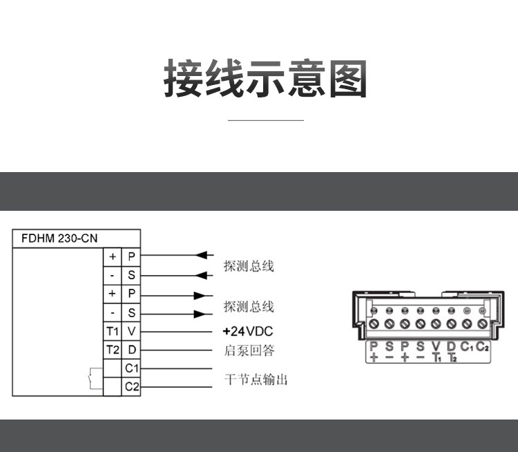 FDHM230-CN智能型消火栓按钮5