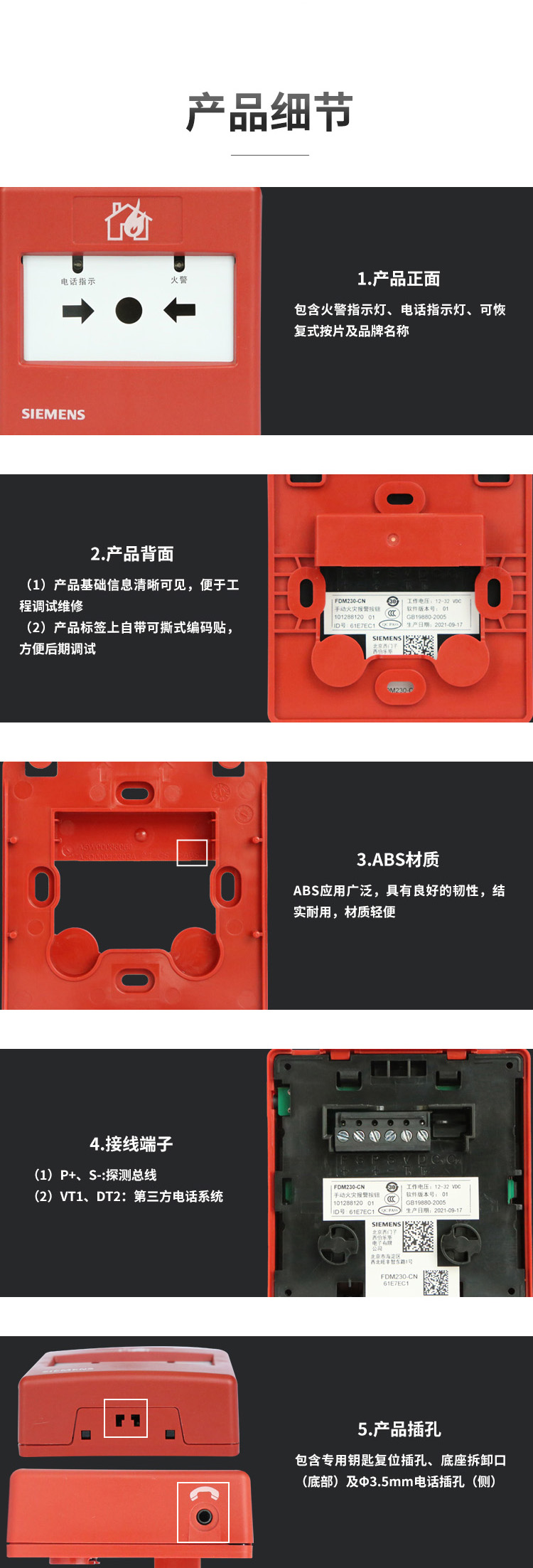 FDM230-CN手动火灾报警按钮3