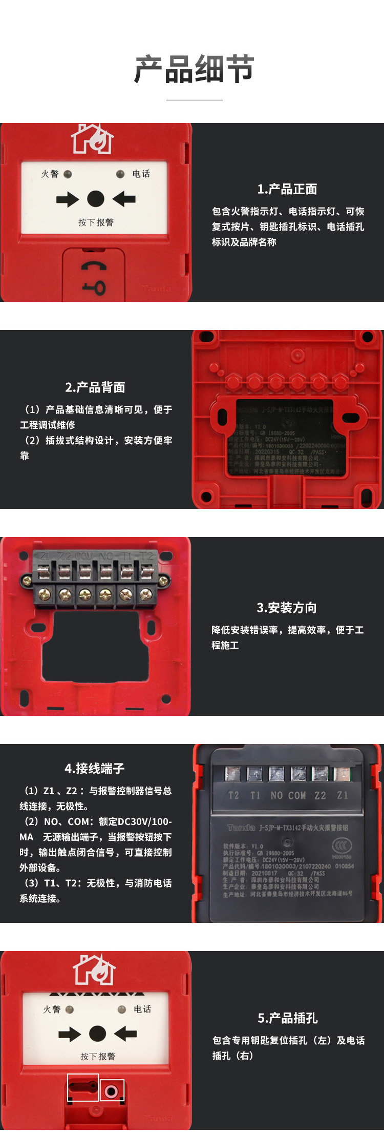 J-SJP-M-TX3142手动火灾报警按钮3