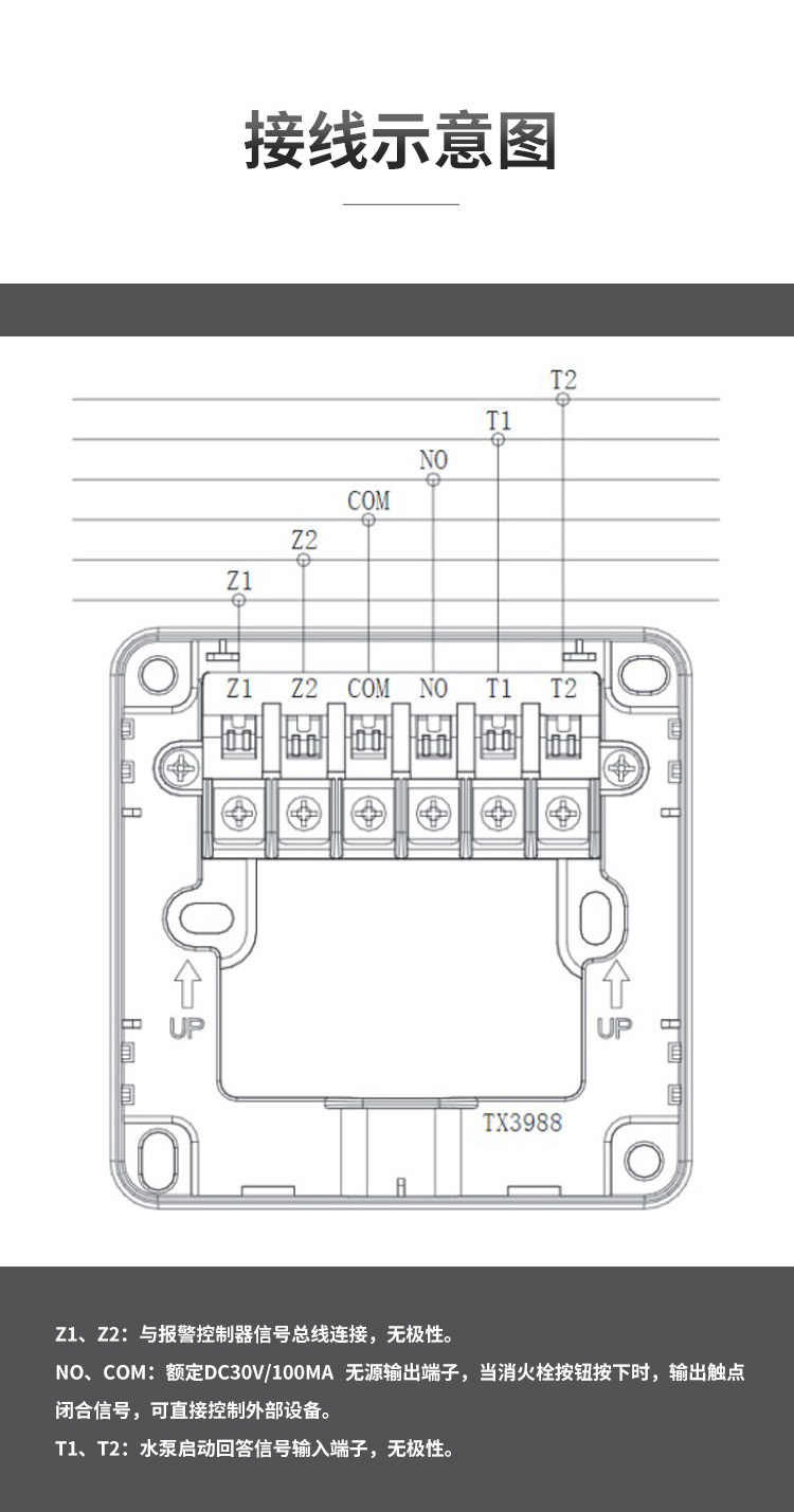 TX3153消火栓按钮5