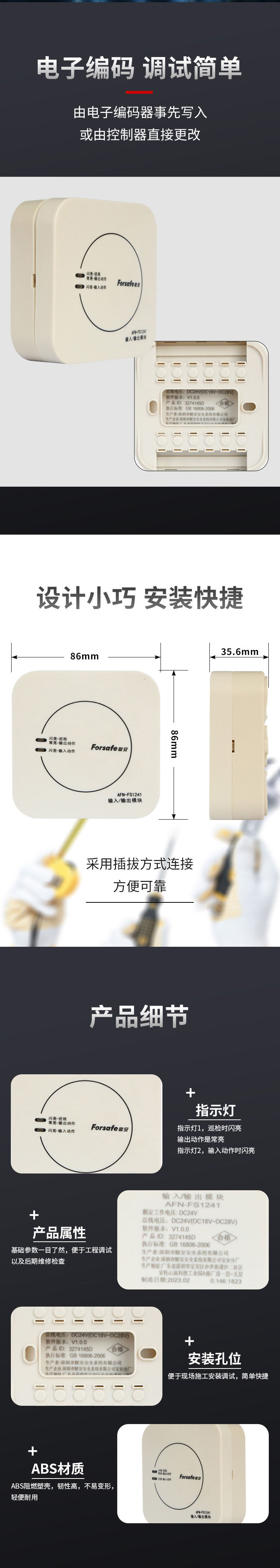 AFN-FS1241输入/输出模块 二线制 脉冲输出2