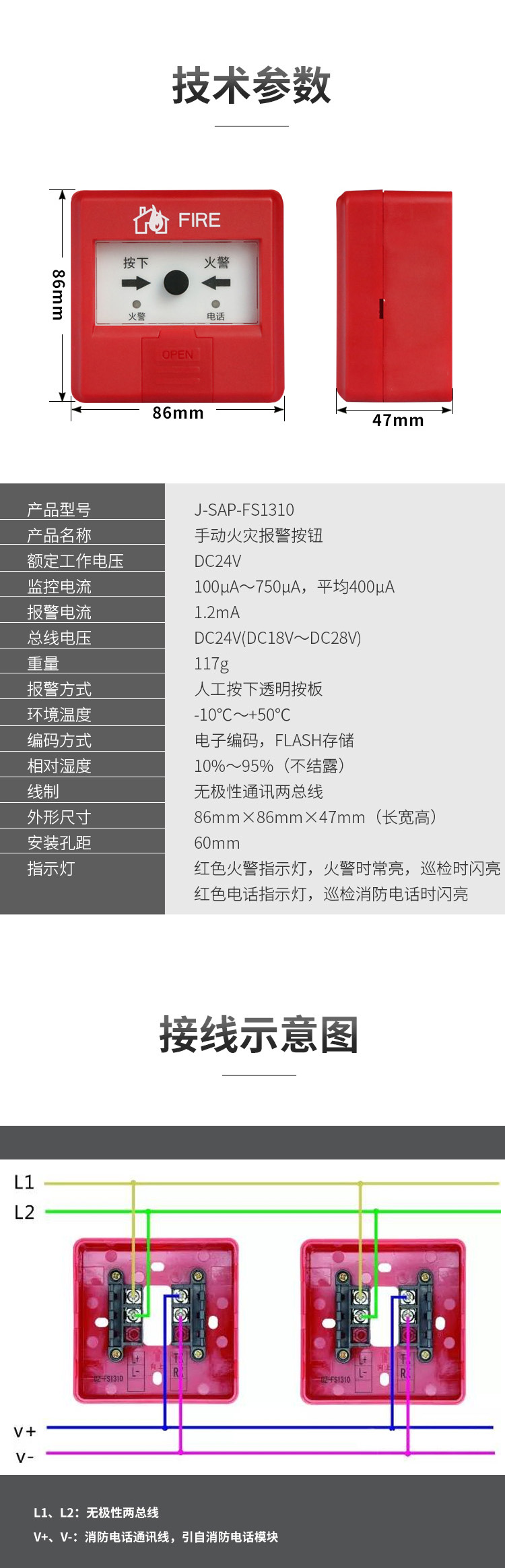 J-SAP-FS1310手动火灾报警按钮4