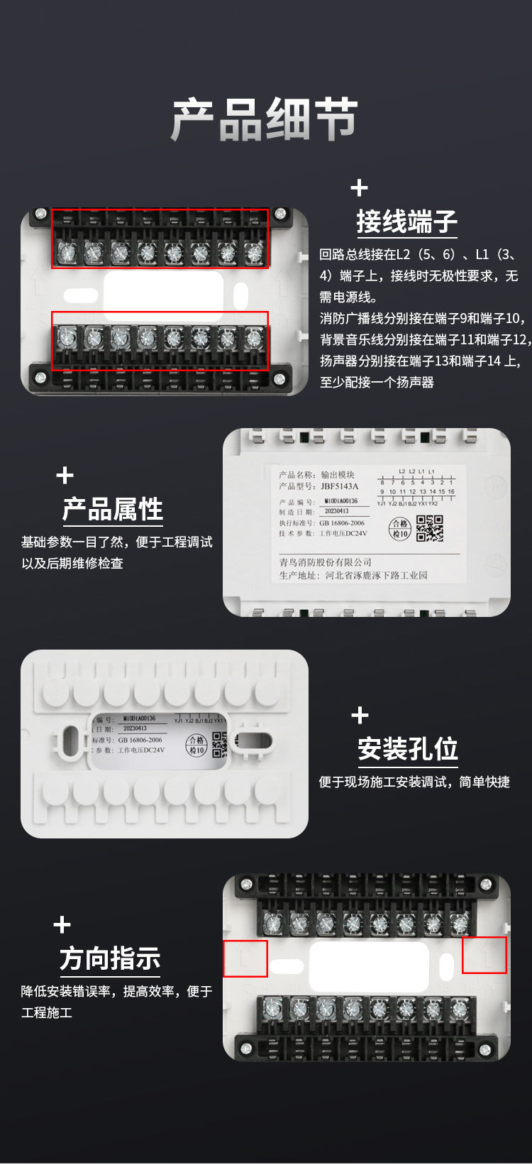 JBF5143A输出模块 广播模块2.2