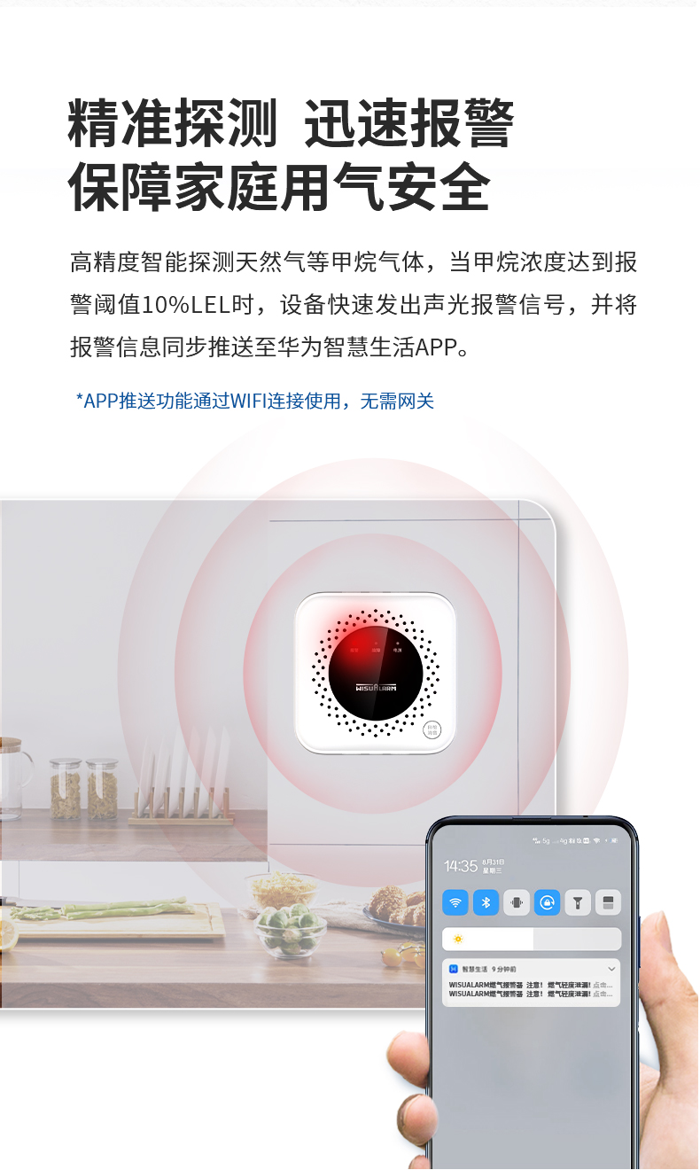 JT-DH-HY-GA4FA-O鸿蒙智联L家用可燃气体探测器手机APP远程监控
