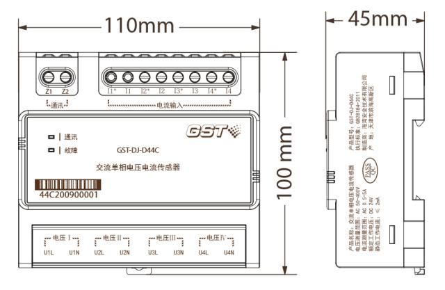 GST-DJ-D44C交流单相电压电流传感器产品尺寸