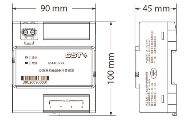 GST-DJ-S30C交流三相单路电压传感器产品尺寸