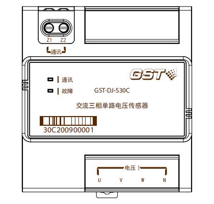 GST-DJ-S30C交流三相单路电压传感器接线端子