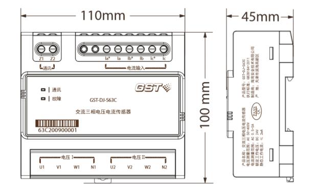GST-DJ-S63C交流三相电压电流传感器产品尺寸