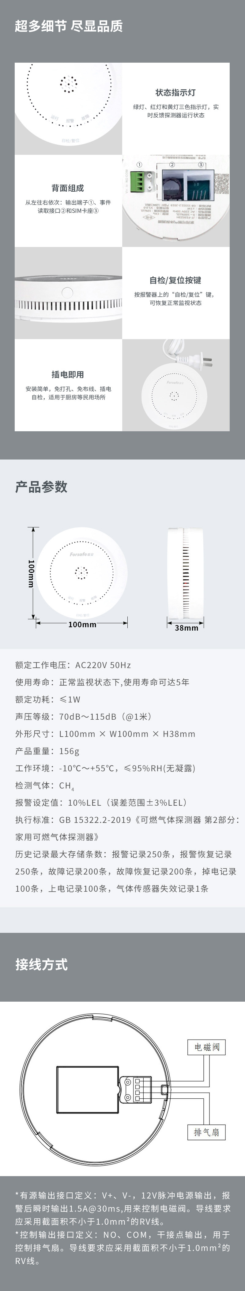 JT-FS3023H/L家用可燃气体探测器3