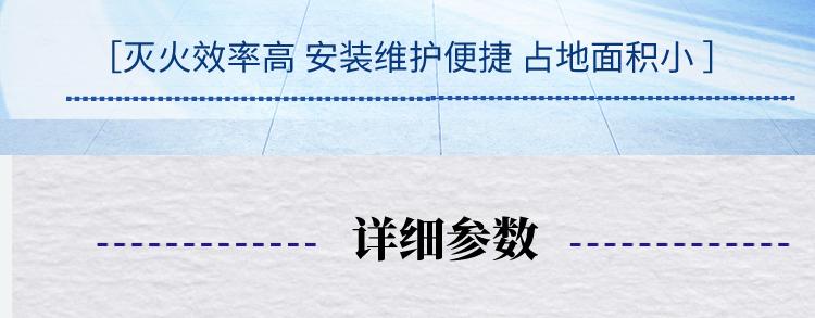 柜式全氟己酮灭火系统占地面积小