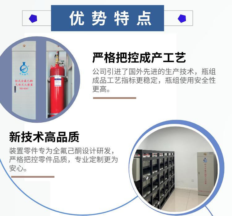 柜式全氟己酮灭火系统产品特点