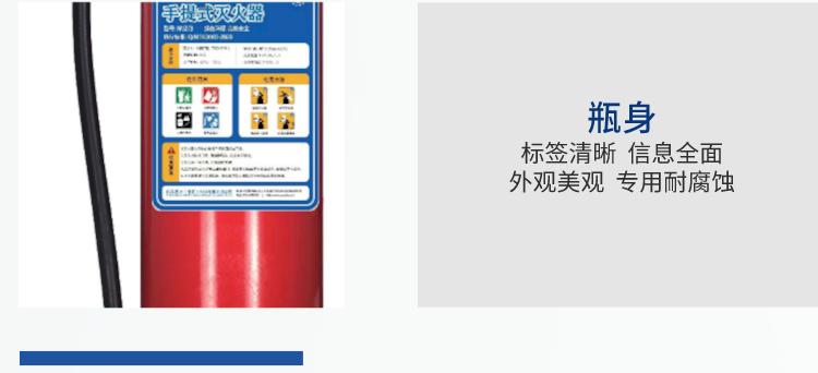 TKD-8341全氟己酮手提式灭火器细节展示