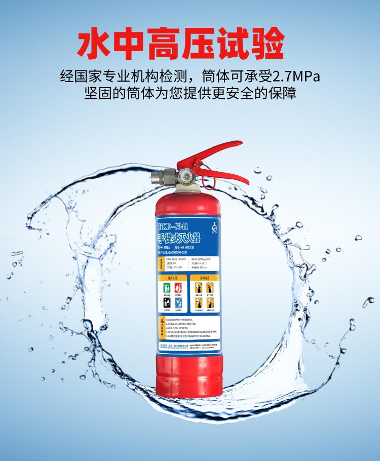 TKD-8341全氟己酮手提式灭火器水中高压测试