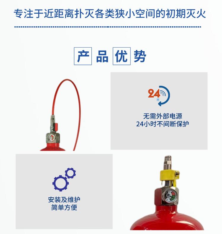 全氟己酮探火管灭火装置产品优势