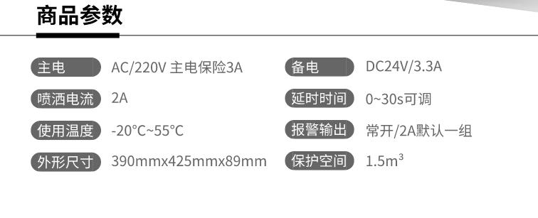 HTKD-CFXA-01机柜式全氟己酮灭火系统产品参数