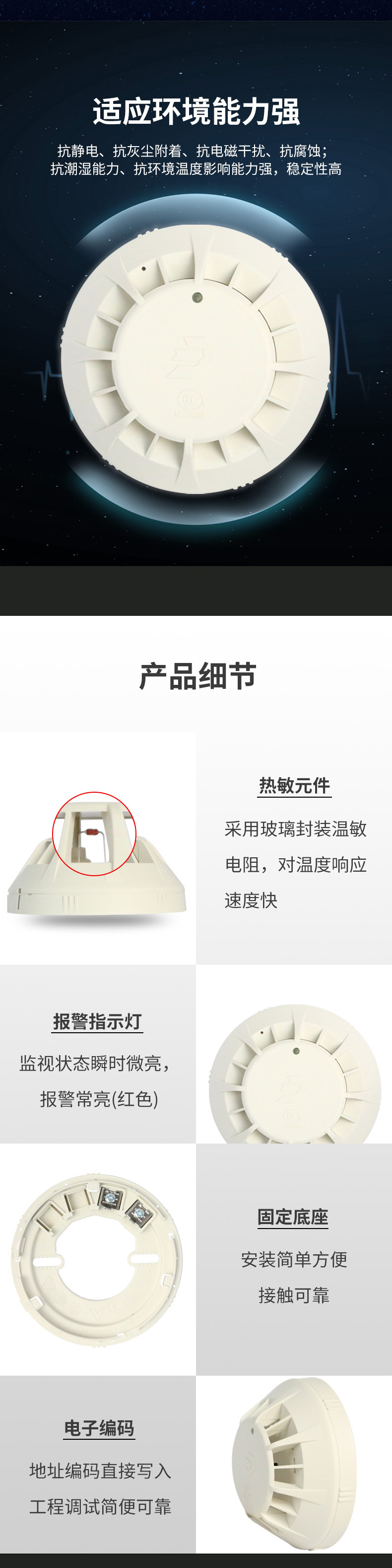 JTW-ZD-JBF5110点型感温火灾探测器 A2R2