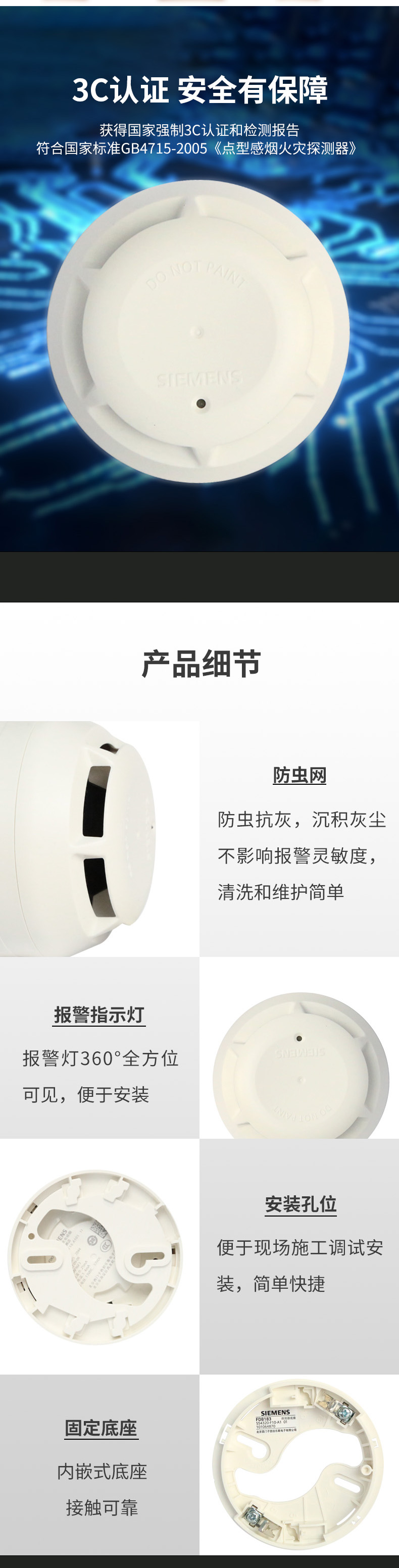 FDO183S点型光电感烟探测器2