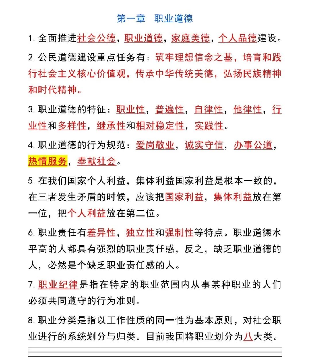 新版消防设施操作员教材新增知识点汇总
