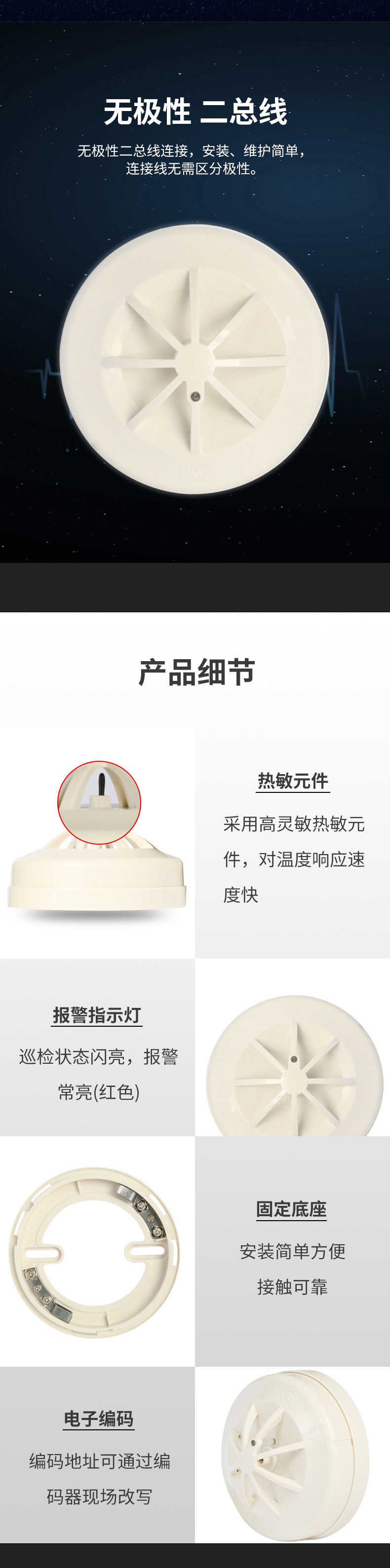 JTW-ZDM-LD3300EN/C点型感温火灾探测器（A2S）2