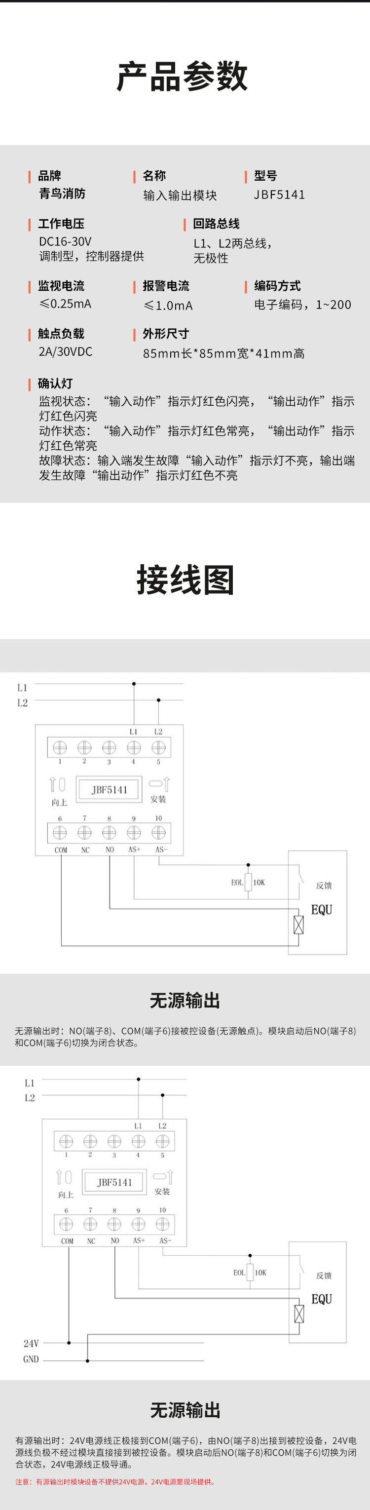 JBF5141输入输出模块3