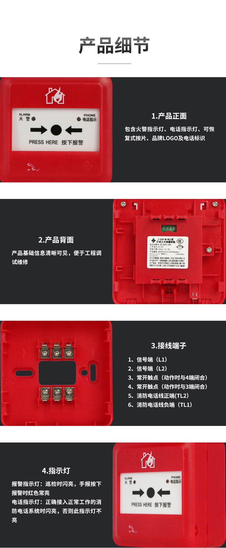 J-SAP-M-962手动火灾报警按钮3