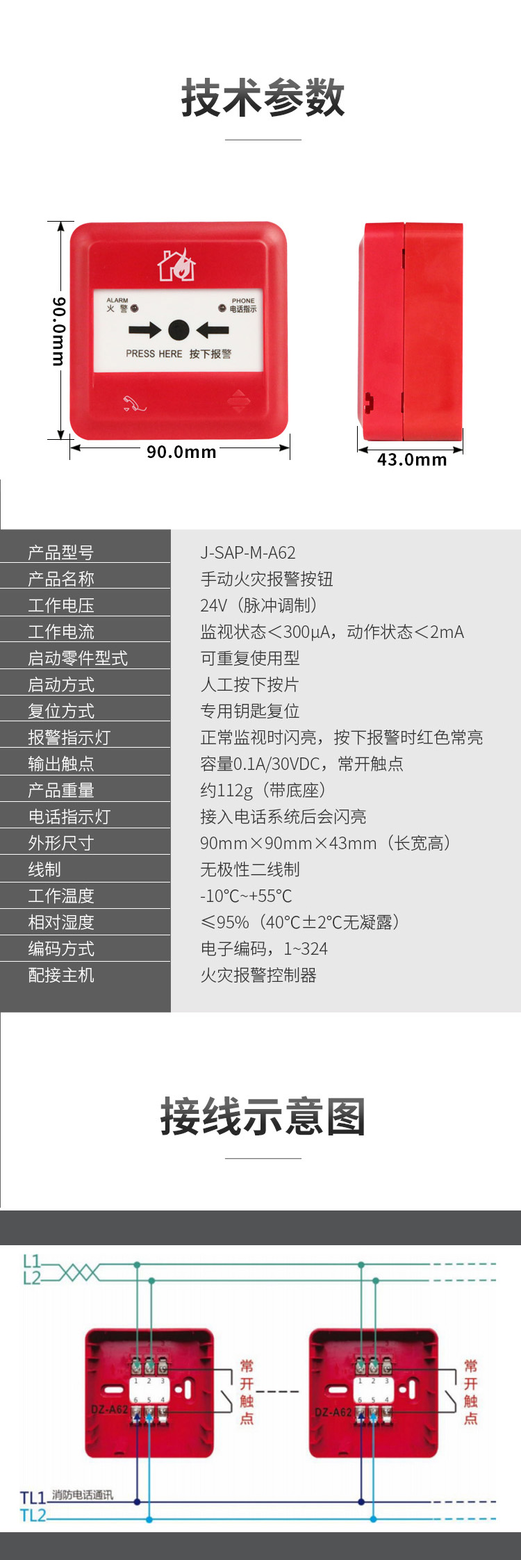 J-SAP-M-A62手动火灾报警按钮4