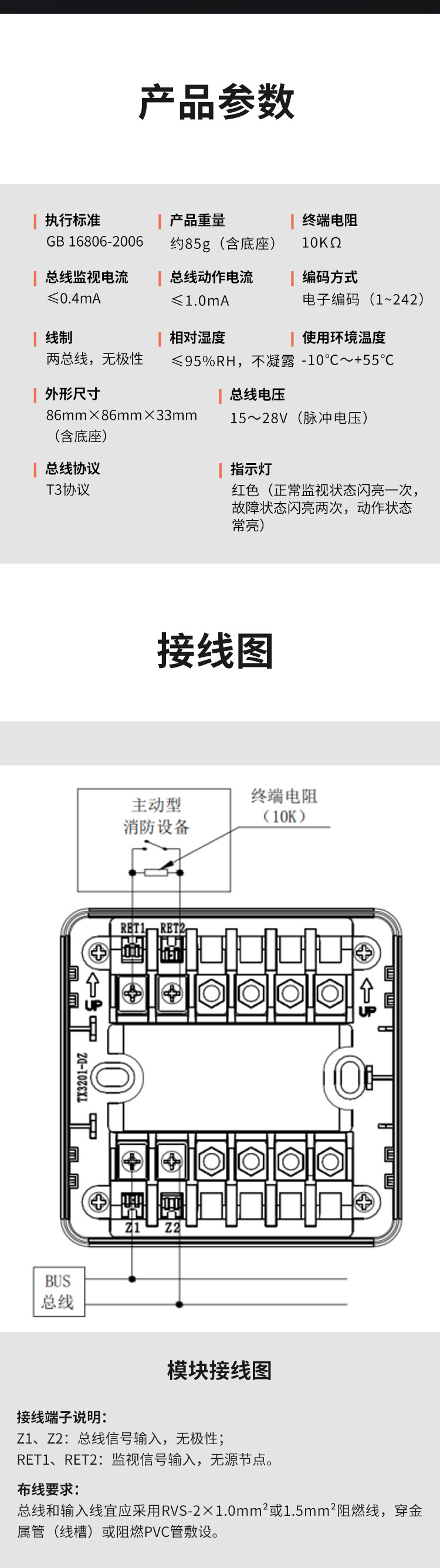 TX3201输入模块3