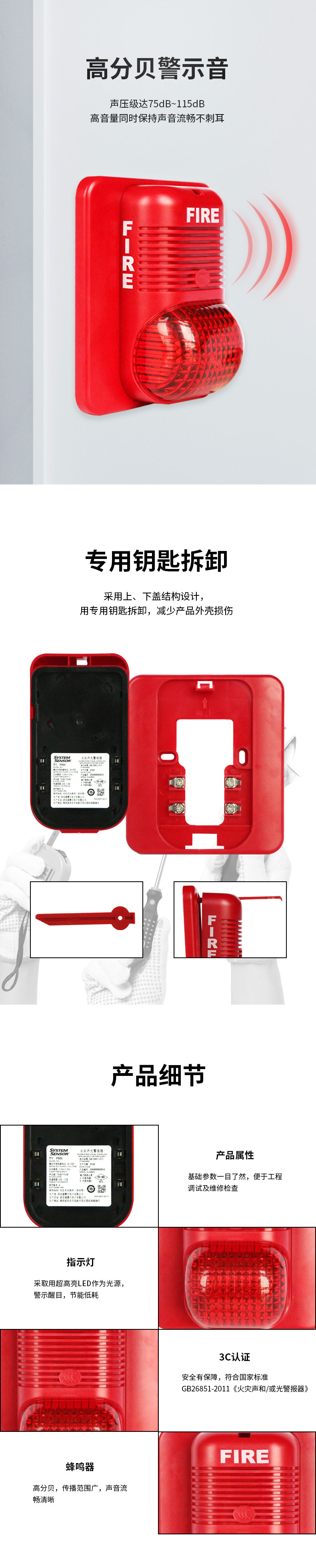P900火灾声光警报器2