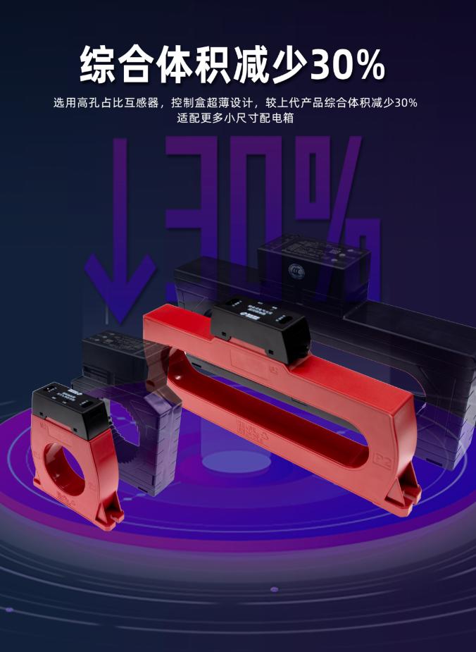 鼎信消防组合式电气火灾监控探测器体积优势