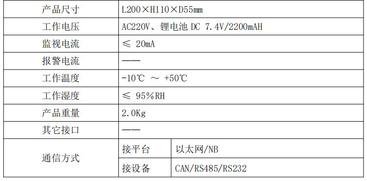 JD-N60通信协议转换器技术参数