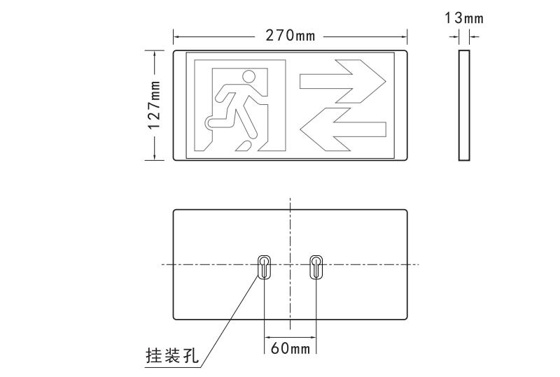 HZ-BLZC-Ⅰ1LROE0.5W-6311集中控制型消防应急标志灯具安装尺寸